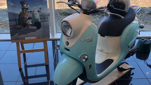 志摩リンのバイク あの有名なバイクは買える 価格やスペック エピソードまで キャンプラス ゆるく楽しめるキャンプ 釣り 登山のブログ